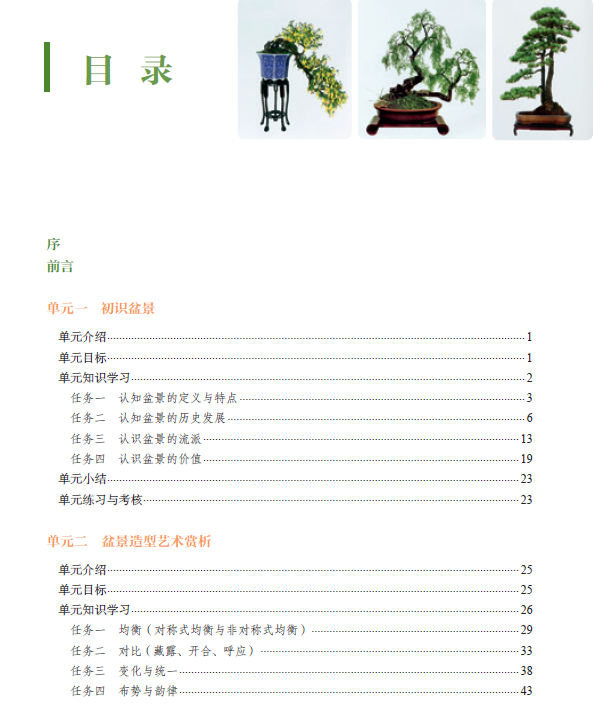 微信图片_20240424154854