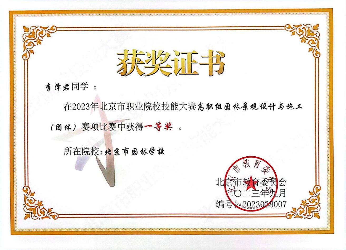 李泽君(一等奖)